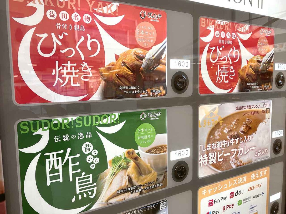 石見空港、エアポートショップ萩・石見でオリジナルピンバッジ販売FlyTeam ニュース