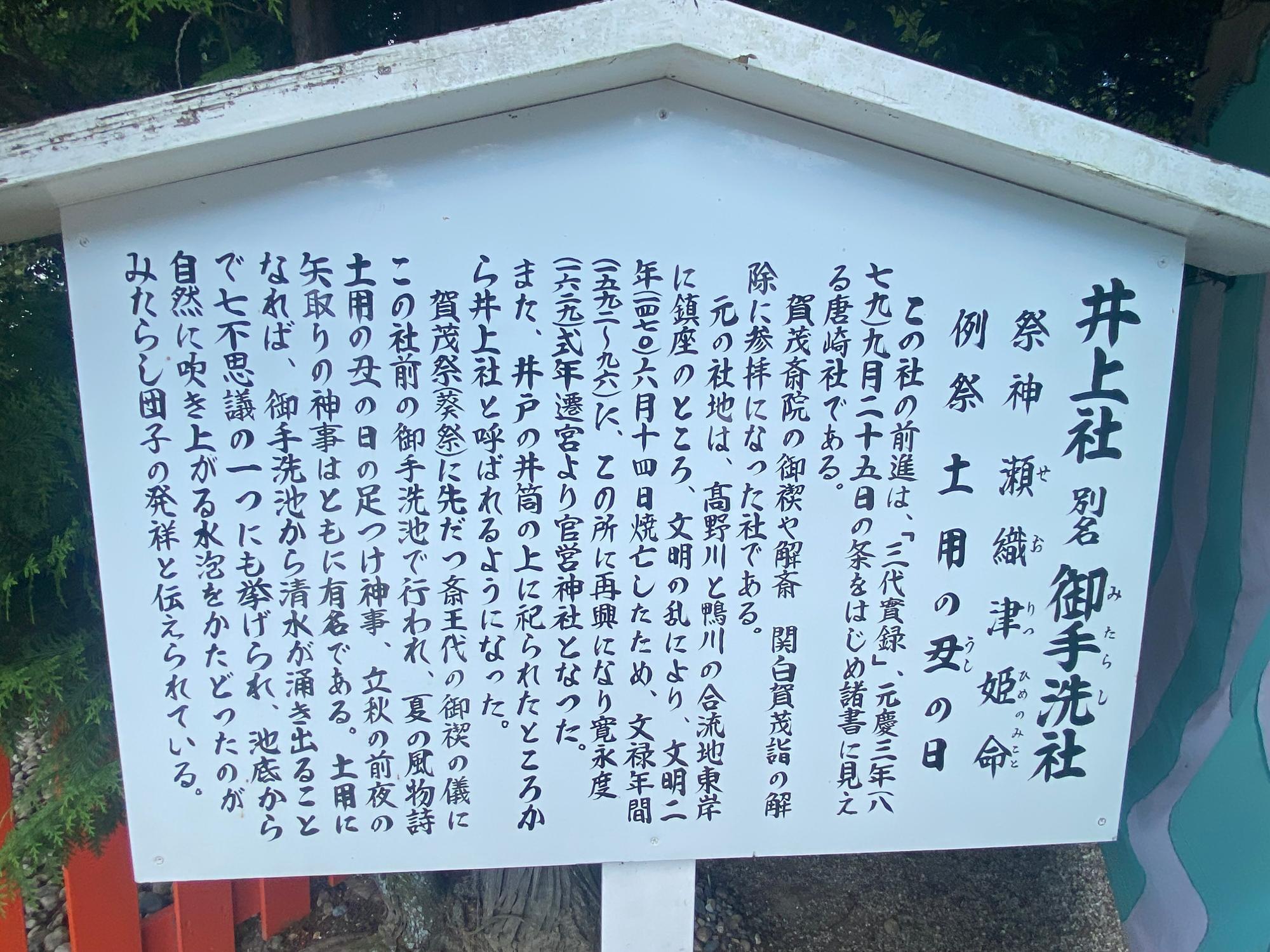 相生社 下鴨神社京都市左京区 の縁結び くちコミ付き宿坊研究会