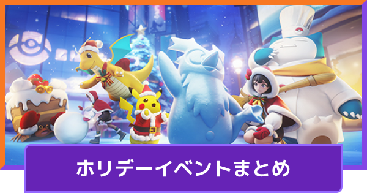 ポケモン』クリスマステーマのグッズが可愛い！ぬいぐるみブーケなどに「パモさん可愛すぎ」2023年10月25日- エキサイトニュース