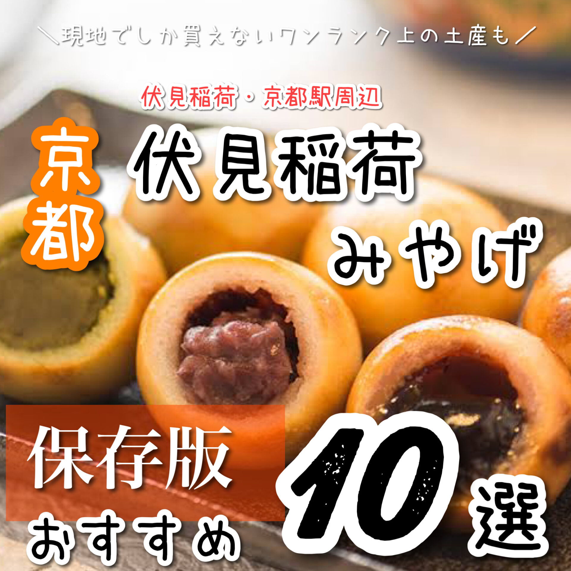 お土産にちょうどいいクッキー神具の福乃家株 友田神具店のニュースまいぷれ 京都市伏見区