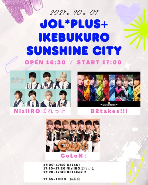 超！弱虫ペダル展』連載15周年突破記念イベント、池袋・サンシャインシティで開催Bicycle Club