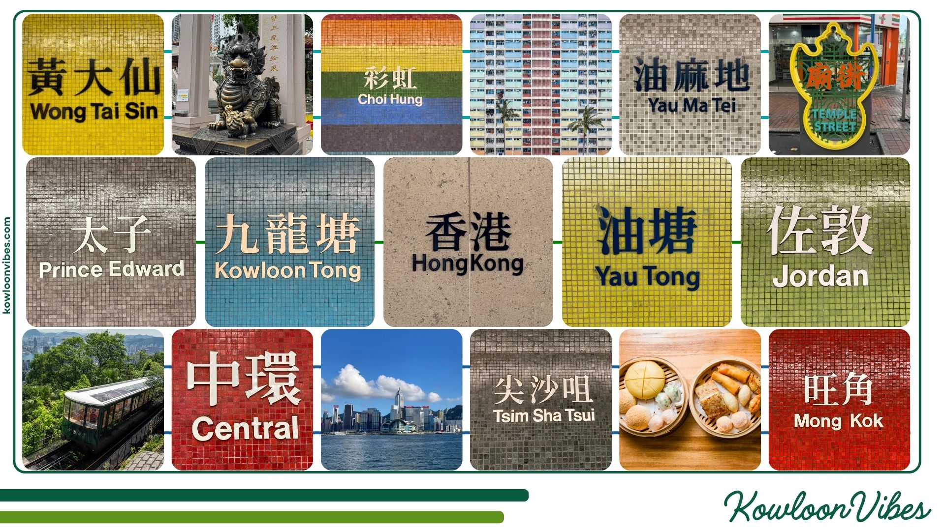 香港駅 Hong Kong Station香港ナビ