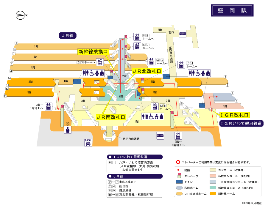 盛岡駅ＩＧＲいわて銀河鉄道