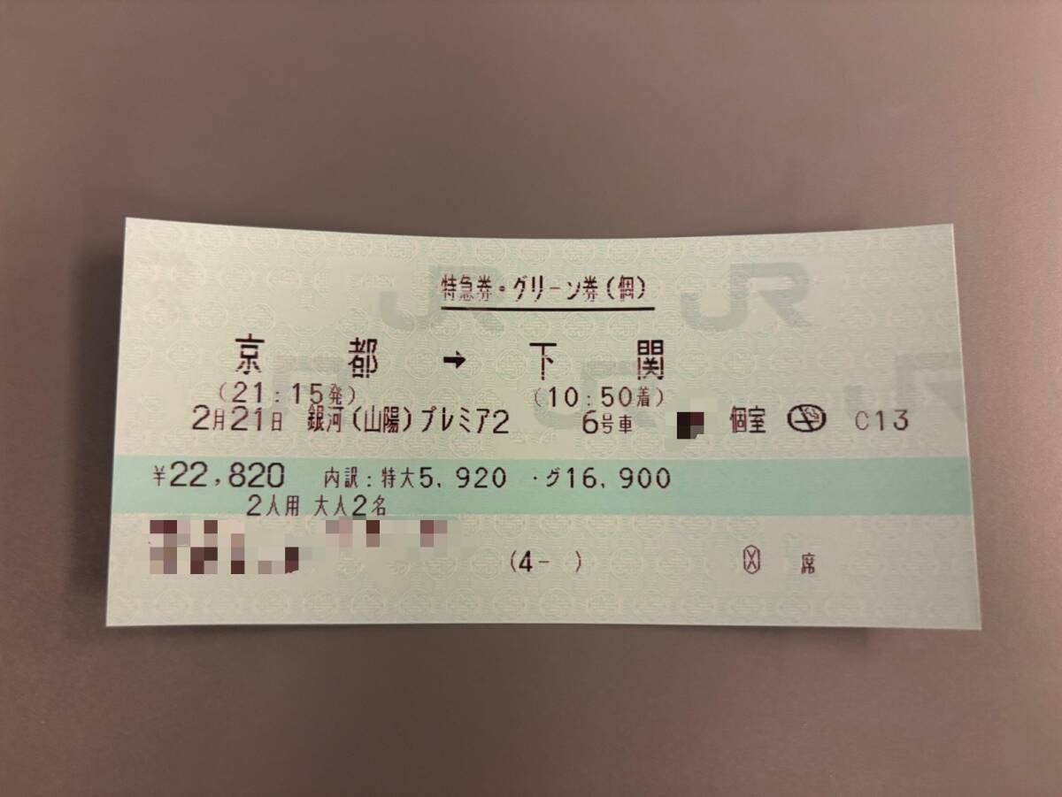 観光列車の中でワーケーションに挑戦--「WEST EXPRESS 銀河」で紀南から京都へ11時間 - CNET