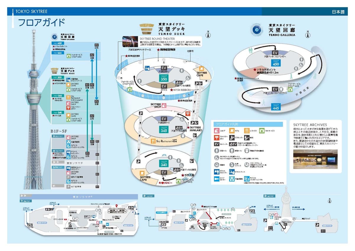 東京スカイツリー、展望台の入場券を変動価格制に 26年4月から - 日本経済新聞