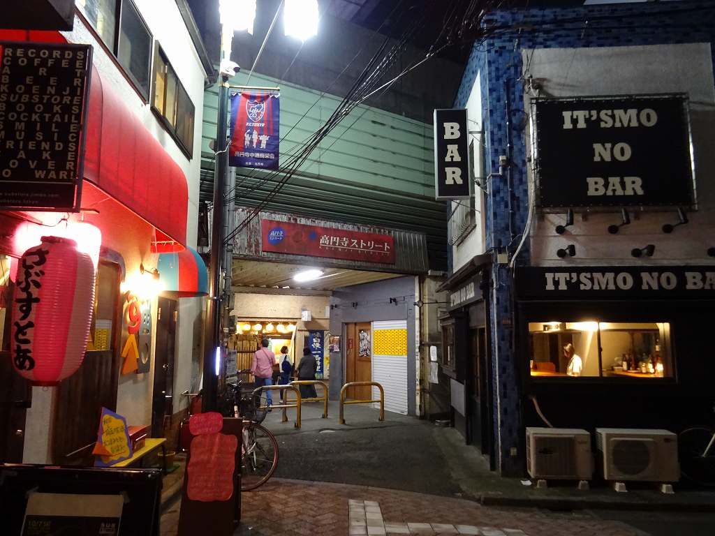 高円寺ストリート クチコミ・アクセス・営業時間高円寺 フォートラベル