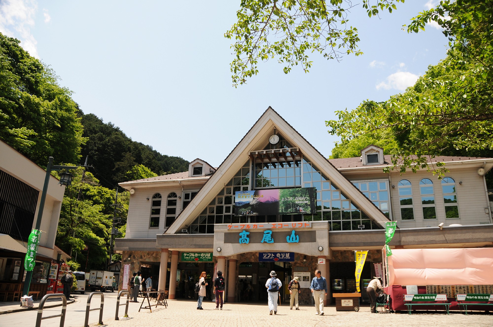 高尾山の駐車場・アクセス初心者のための高尾山登山