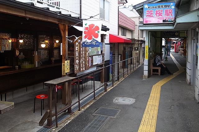 秩父鉄道御花畑駅の写真一覧 - じゃらんnet