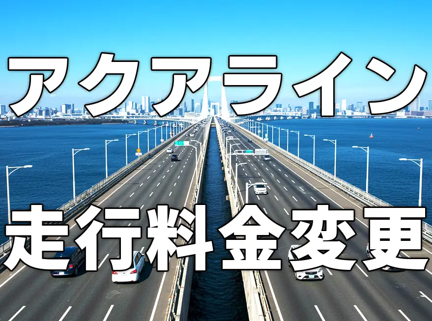海ほたるPAの夜景千葉県木更津市-こよなく夜景を愛する人へ