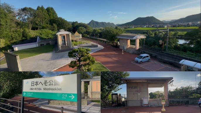 日本へそ公園概要 西脇市