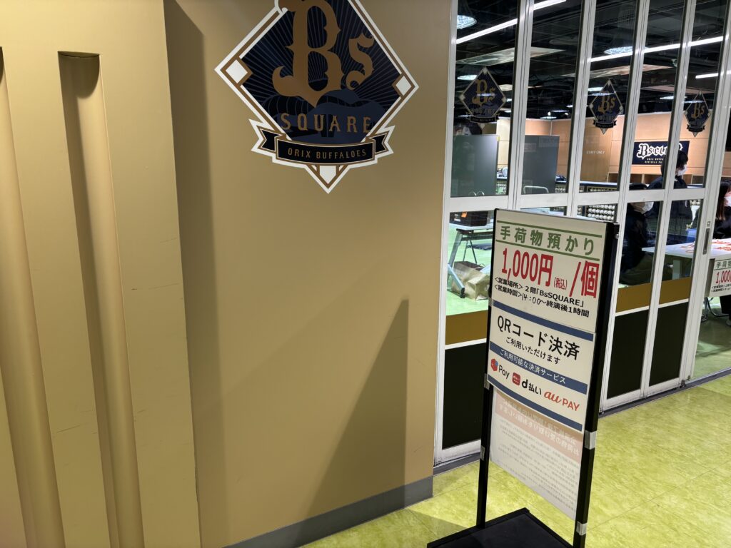 2024年8月最新 野球観戦・コンサート観賞で「京セラドーム」に行くなら、事前に知っておくとよいこと5選！ - YSky_channel's