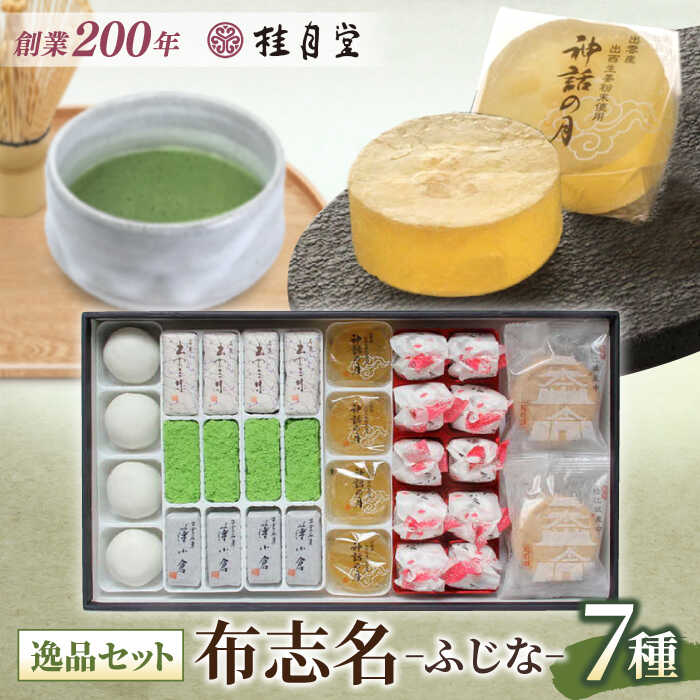 楽天市場 桂月堂 薄小倉