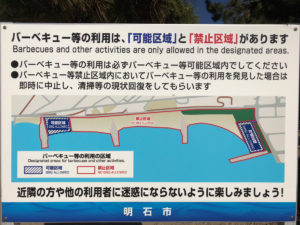 明石市 バーベキュー禁止となった林崎・松江海水浴場。それでも人で賑わっているのでしょうか？5月2日の様子を見てきました。号外NET 明石市