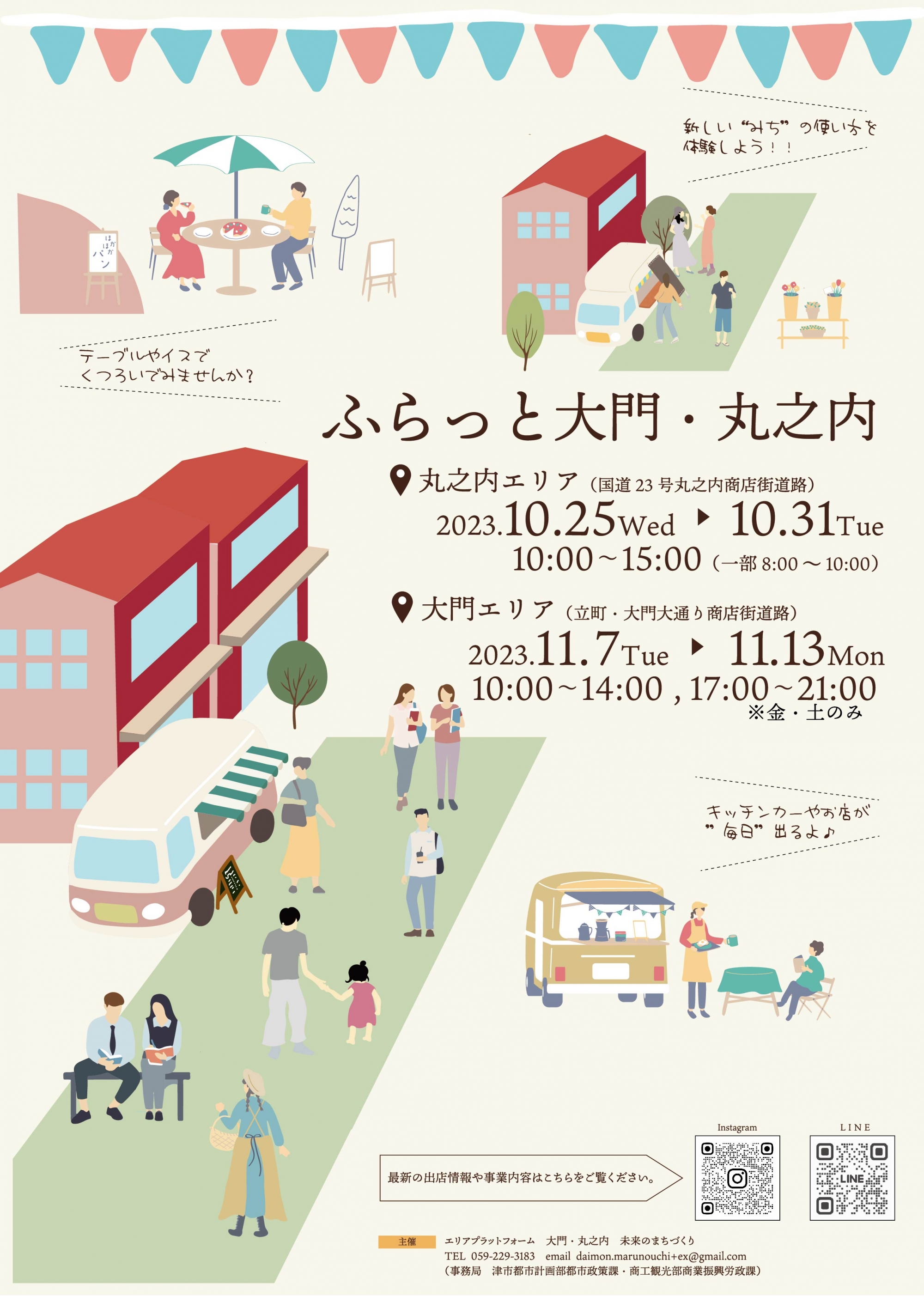 2025年津まつりはいつ開催？歴史や見どころ、屋台の出店についてたっぷり解説します！取材レポート観光三重 かんこうみえ