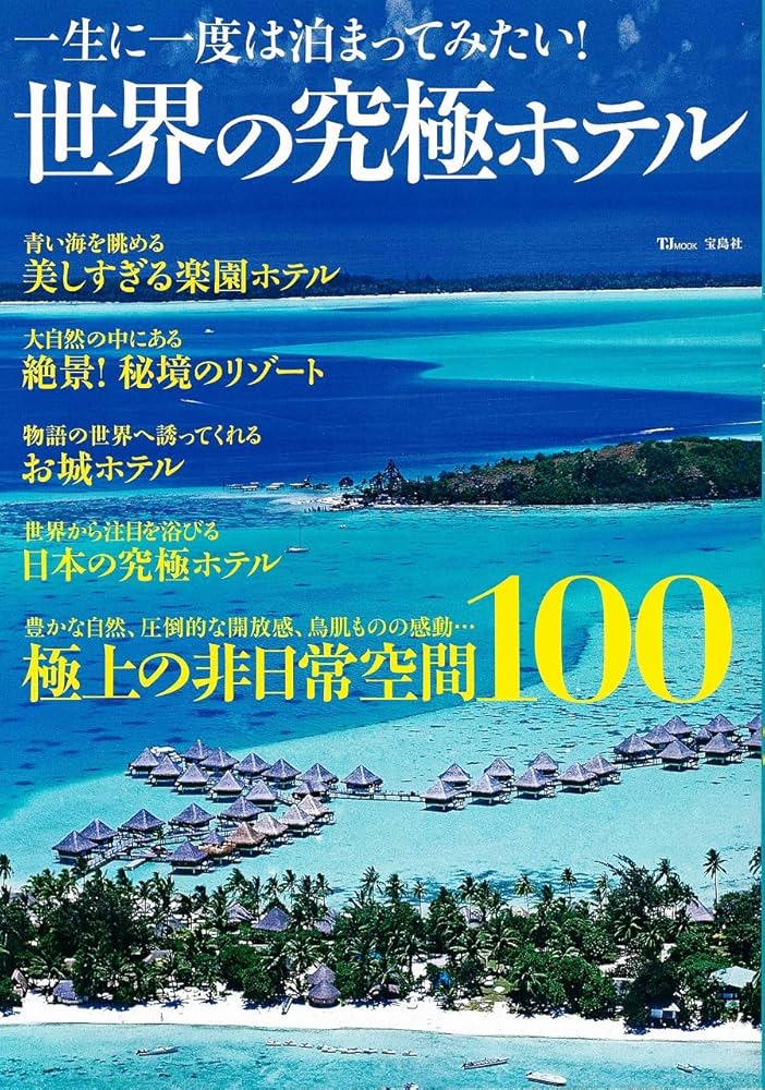 一度は泊まってみたい！国内の温泉旅館&ホテル 〜ラグジュアリーホテル編〜フリーランス美容師 AYAKA のblog