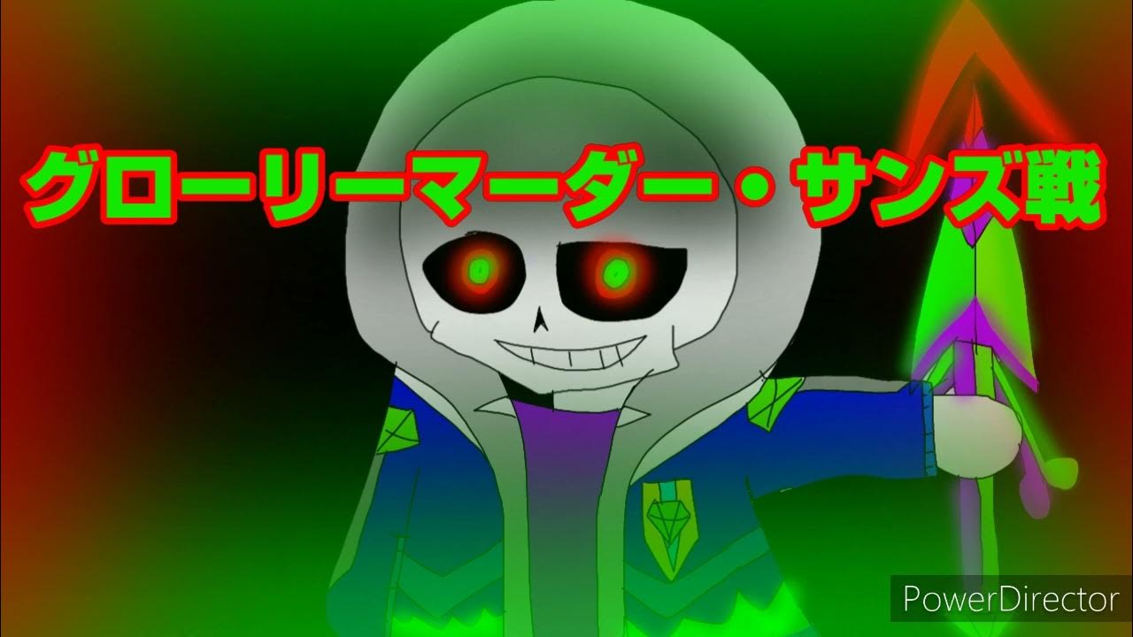 UNDERTALE Song That Might