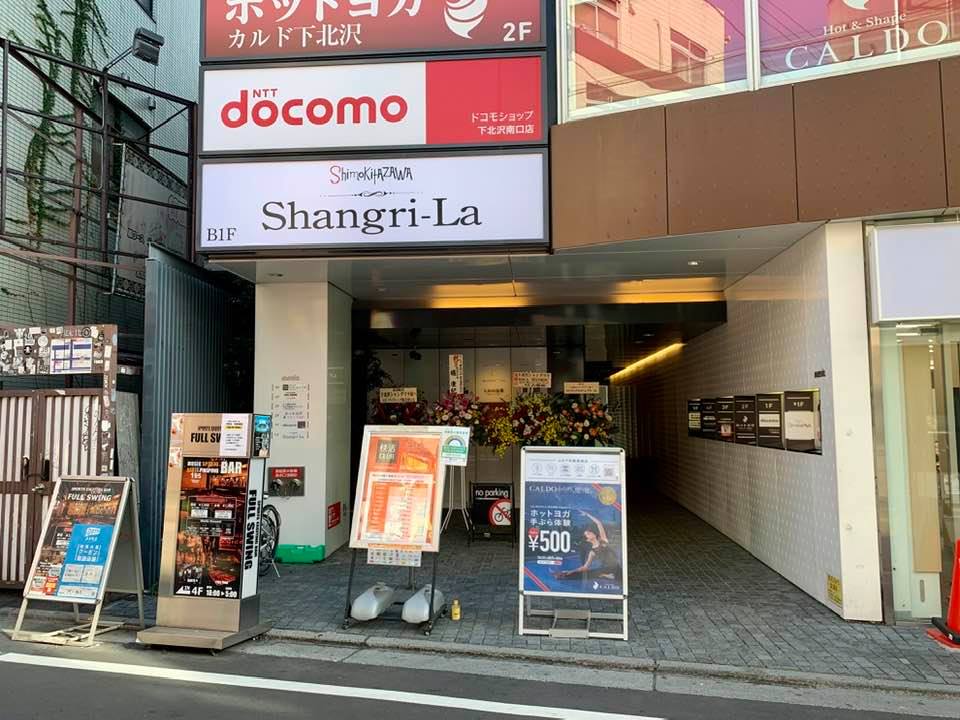 梅田にホステル『MAMBO Inn』 12月23日OPEN!!「梅田シャングリラ」が『泊まれるライブハウス』に日本初リノベーション株式会社LD&Kのプレスリリース