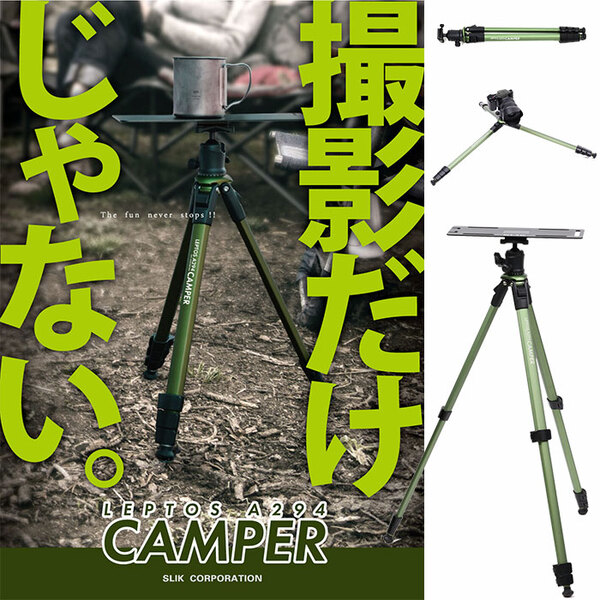 三脚に天板を乗せて、アウトドア用テーブルを作る。材料費は200円＋α也キャンプ工学