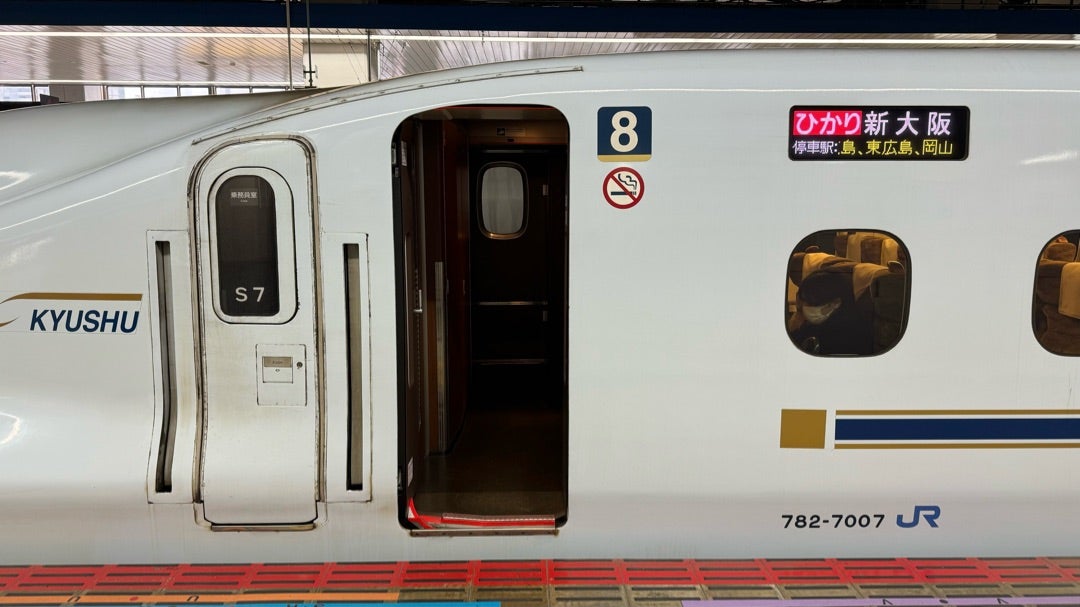 乗車記 さくら571号 広島 博多- 日本の迷い方