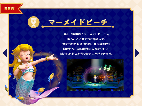 新作『マリオワンダー』でピーチ姫が衝撃変身！刺さる人には刺さる「ゾウピーチ」が一躍話題にGame*Spark - 国内・海外ゲーム情報サイト