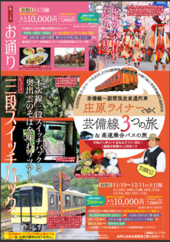 2025年10月5日 日 限定！