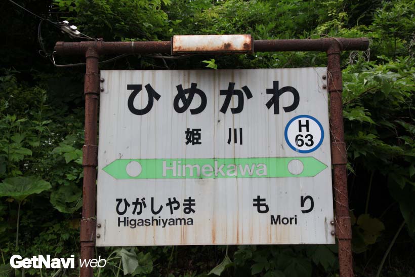 JR千歳線の廃止駅 美々駅に行ってみる -