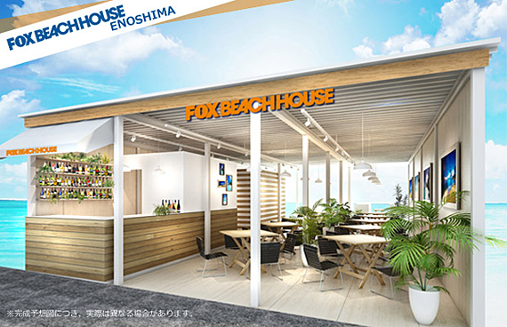 ビーチハウス 海岸物語 アクセス・営業時間・料金情報