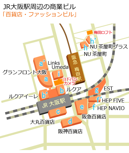 JR新幹線『新大阪』駅から当院最寄り駅の大阪メトロ御堂筋線 北大阪急行線 『千里中央』駅まで豊中市の皮膚科なら千里中央花ふさ皮ふ科