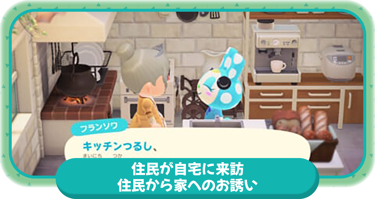 シュガートース島で留守中の住民の家に勝手に入ってしまった女あつまれ どうぶつの森