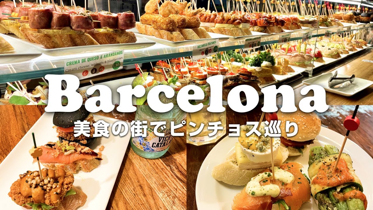 スペイン・バルセロナの人気観光スポット10選！絶対に外せないおすすめをご紹介！ トラベルコ