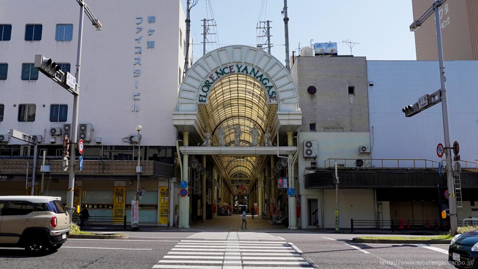 柳ケ瀬商店街 - 岐阜県岐阜市Nostalgic Landscape