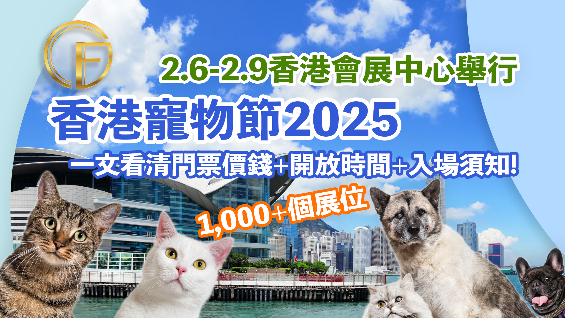 香港會議展覽中心