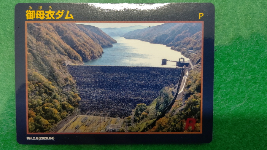 2025年最新 御母衣ダムの人気アイテム -