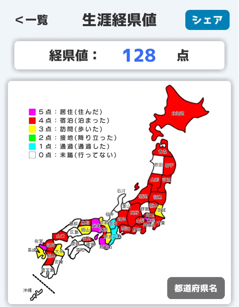 写真を都道府県の形で切り取って旅の思い出を残せる「旅行思い出マップ」 - グラフィア