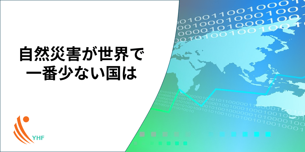 シンガポールの地理をわかりやすくまとめた 中学〜高校レベル