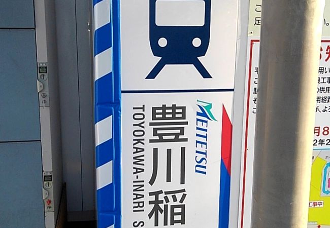 名古屋鉄道 3213名鉄3500系車両ガイドレイルラボ RailLab