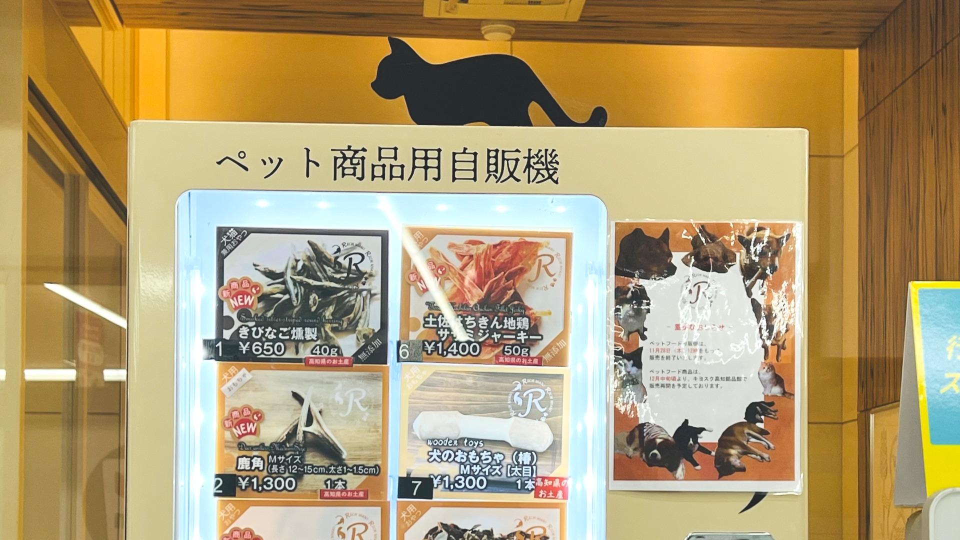 2025 高知で人気のお土産おすすめ25選定番のお菓子からおしゃれなお土産・雑貨まで幅広く紹介 -