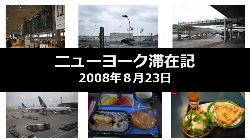 Vlog デルタ航空搭乗レビュー✈️ 日本出国、機内食、ミネアポリス国際空港乗り継ぎ、入国審査、機内の様子をたっぷり紹介！ラスベガス行き🇺🇸Vlog21