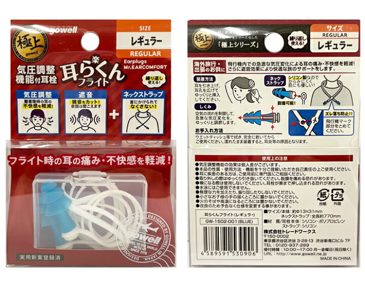 航空性中耳炎 - 愛知県東海市の耳鼻科ふくおか耳鼻咽喉科耳 ・鼻・のど、いびき 無呼吸症候群