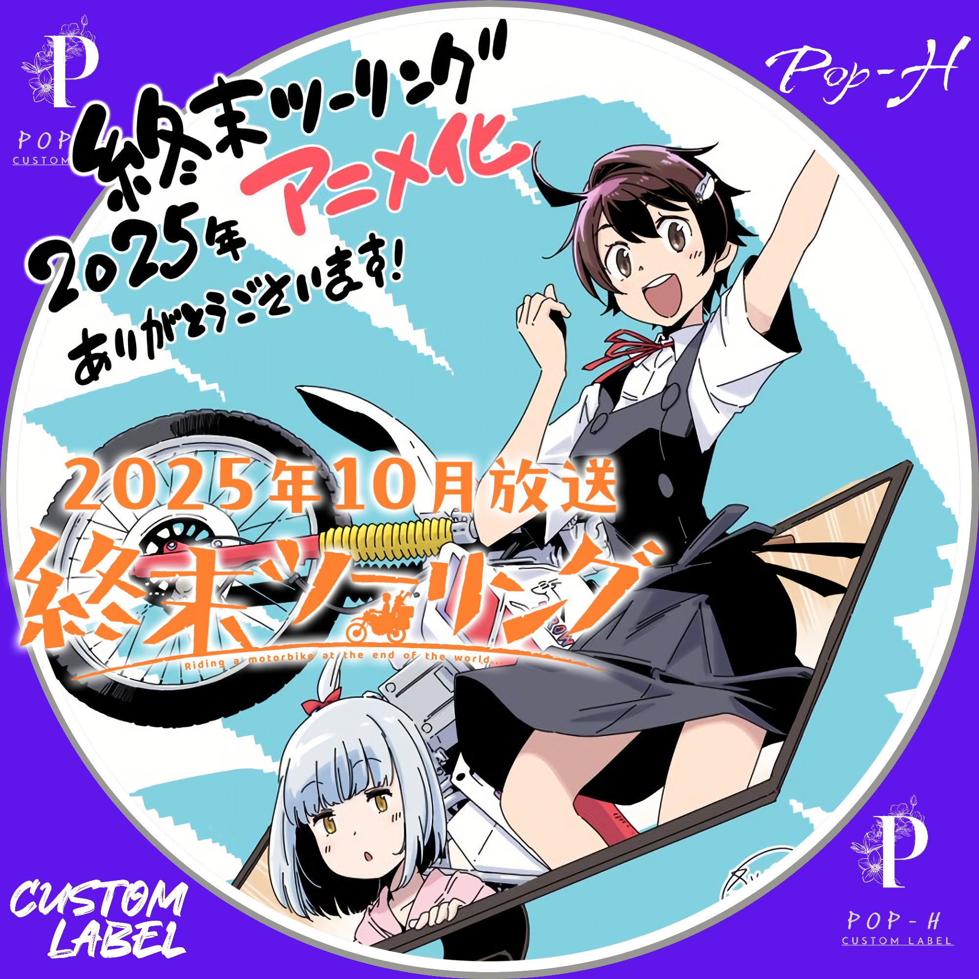 終末ツーリング 1』をレビュー書店員が激推し！おすすめ新作マンガ