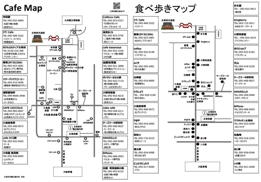 山鉾町の宵山グルメ - 京都 祇園祭ガイド2018京都いいとこウェブ