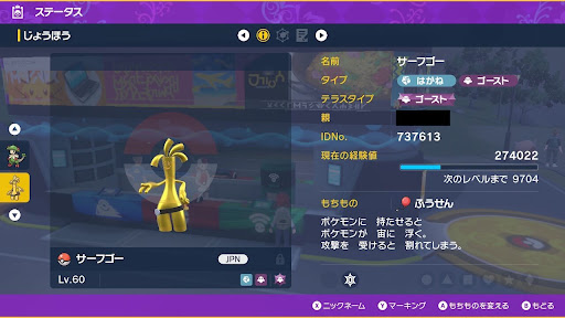 ポケモンSV テツノカイナが環境１位～９位まで弱点をつけて強い！カイリュー、サーフゴー、ウーラオス、パオジアン、ハバタクカミなどを対策可能！ ランクマ・対戦