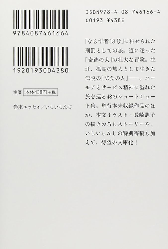 森絵都・文庫5冊『カラフル・宇宙のみなしご・みかづき』他２冊 - メルカリ