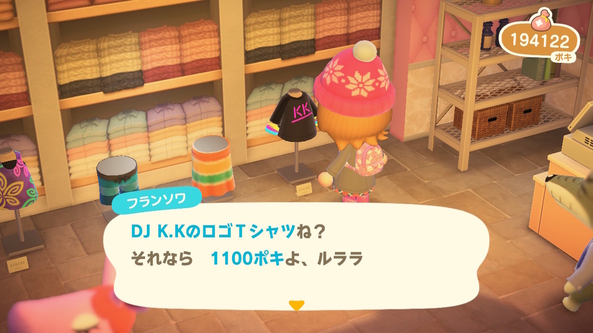 ハッピーホームパラダイス カフェのレイアウト例と解放条件 あつ森- ゲームウィズ