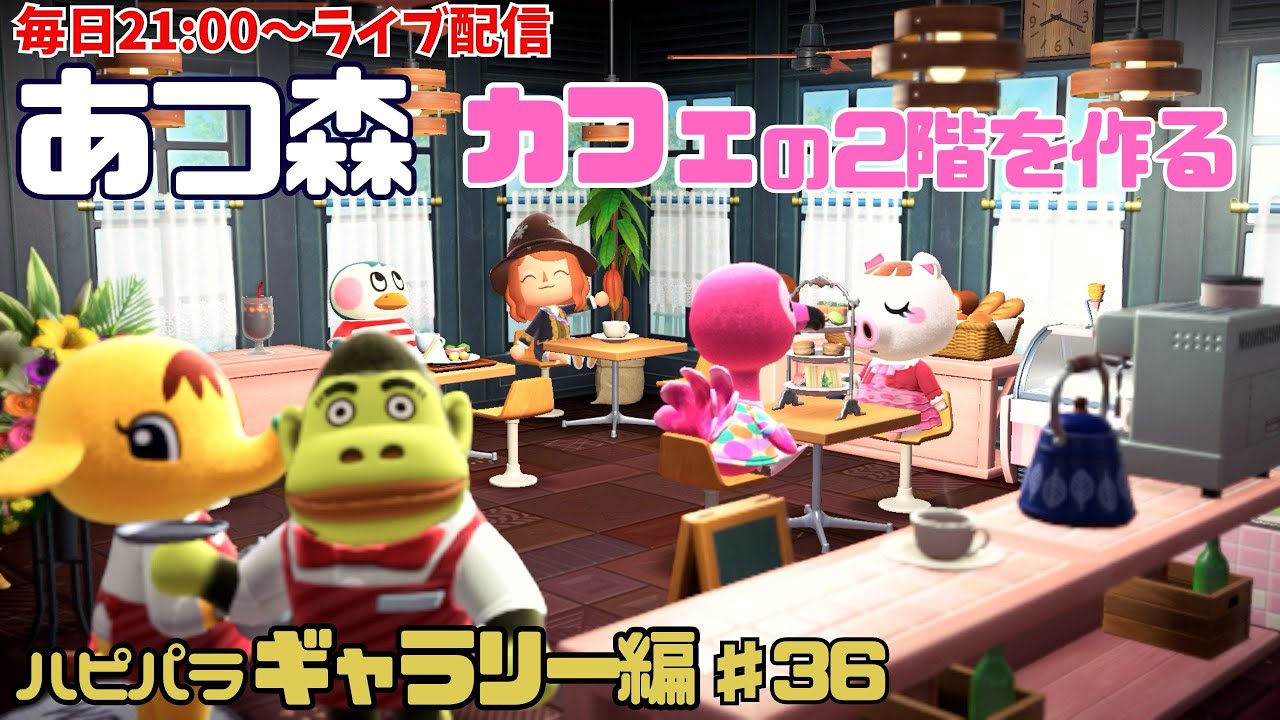 あつまれどうぶつの森のコンカフェ屋さん🐰🤍