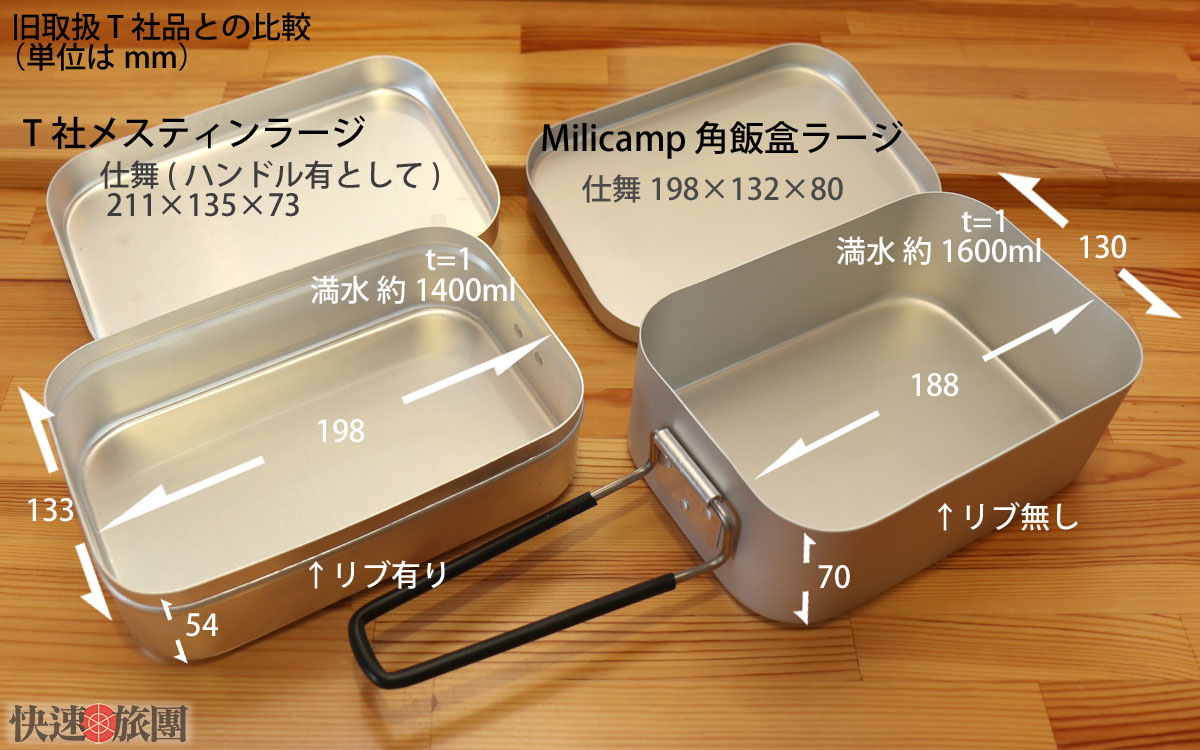 メスティン用SSメッシュトレイ・TR-SS210・ラージメスティン用SSメッシュトレイ・TR-SS209 メスティンTRANGIAトランギア 公式サイトイワタニ・プリムス株式会社