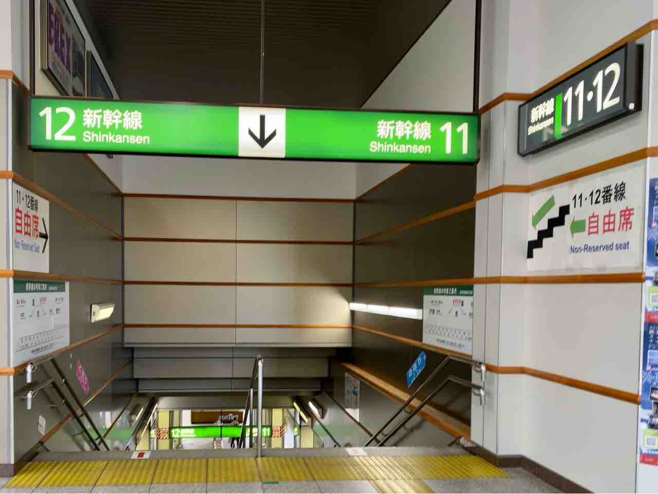 NewDays KIOSK 長野新幹線ホーム2号店店舗検索JR東日本クロスステーション