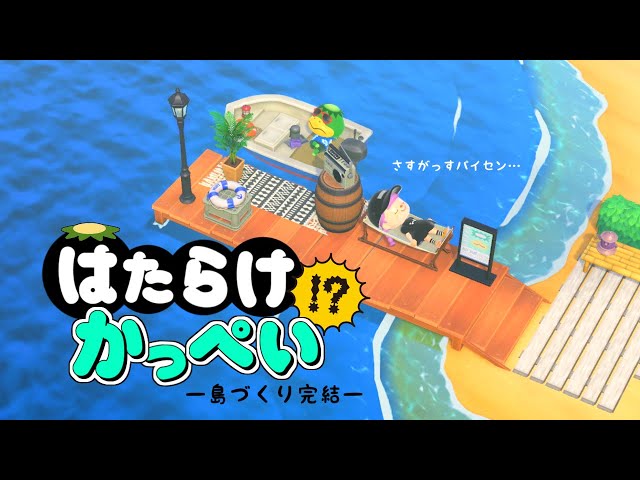 あつ森攻略 無人島に不審者つねきちが現れる条件と出現場所 船でやってきます森ライフ