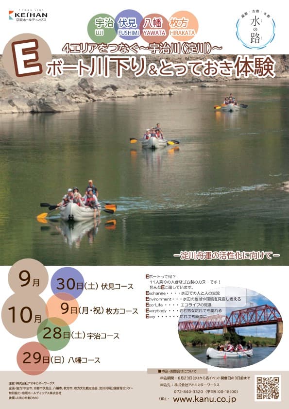 宇治川鵜飼 屋形船を貸し切って食と鵜飼の舟遊び、女性鵜匠を訪ねて:～かがり火が川面に揺れる幽玄の世界、オモテもウラもご案内～ ky19c041a京都のミニツアー「まいまい京都」