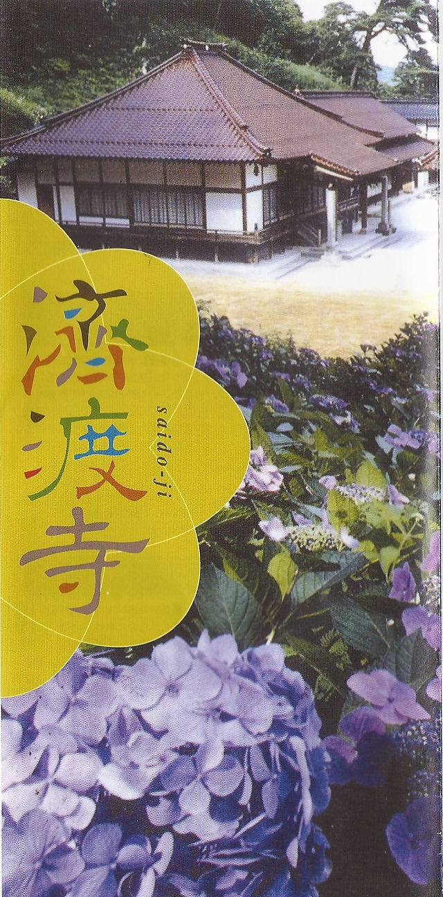 人生寄り道 ～ 岡山編 Vol.1 ～